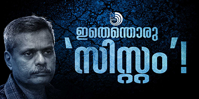 വൈരാഗ്യബുദ്ധിയോടെ ഡോക്ടറെ കുടുക്കാനുള്ള എന്തെല്ലാം ശ്രമങ്ങളാണ് ഉണ്ടായത്!